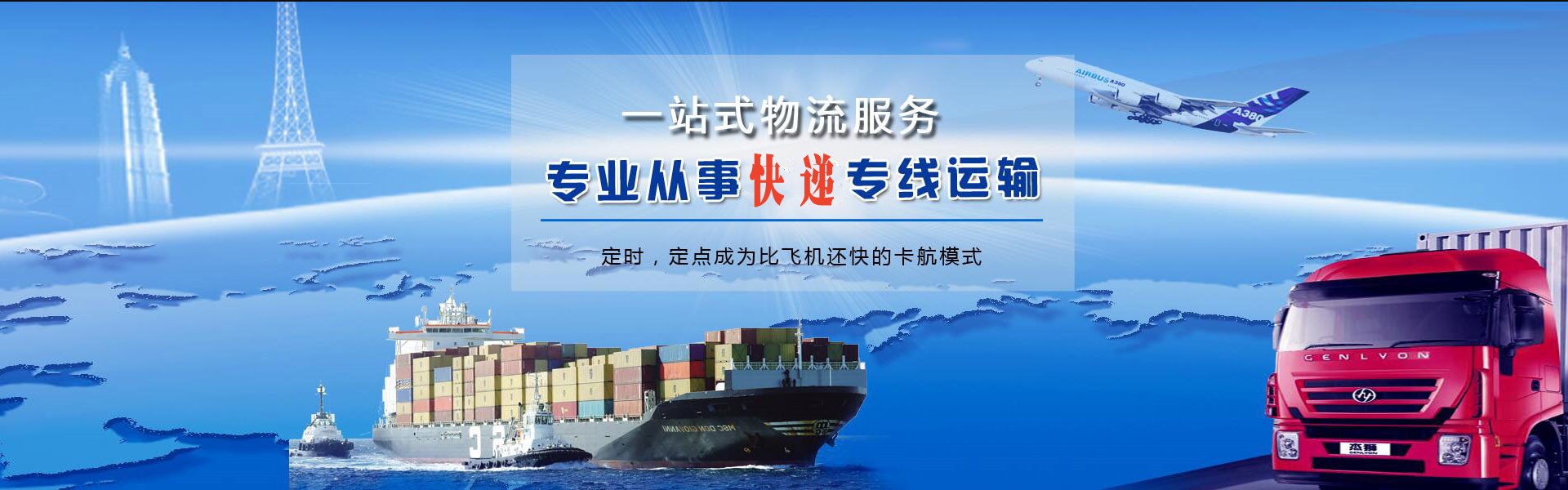 乡宁到北京物流公司-乡宁至北京物流专线-乡宁空运到北京-优时通物流有限公司